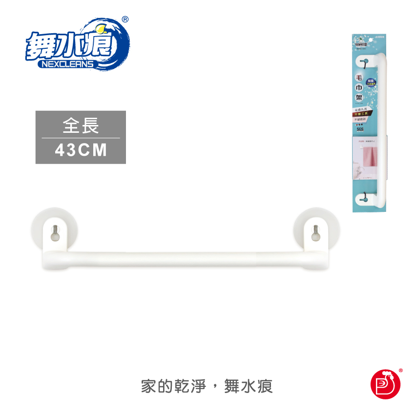 【收納精靈】RT-A8040 毛巾架, , large