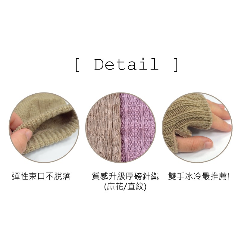 【現貨】MIT台灣製貝柔 日本時尚2用袖 襪套 手袖 袖套-純色麻花/直紋 P4556/P4555, , large