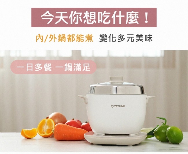 【TATUNG大同】大同輕享料理組-春櫻粉TAC-0309EA-P, , large