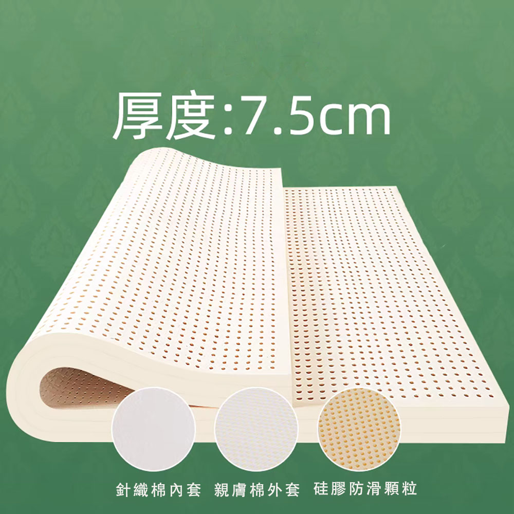 HABABY Huan'an Home Latex Mattress (7.5cm Thick) 162*85 (for 168*88cm bed type), , large