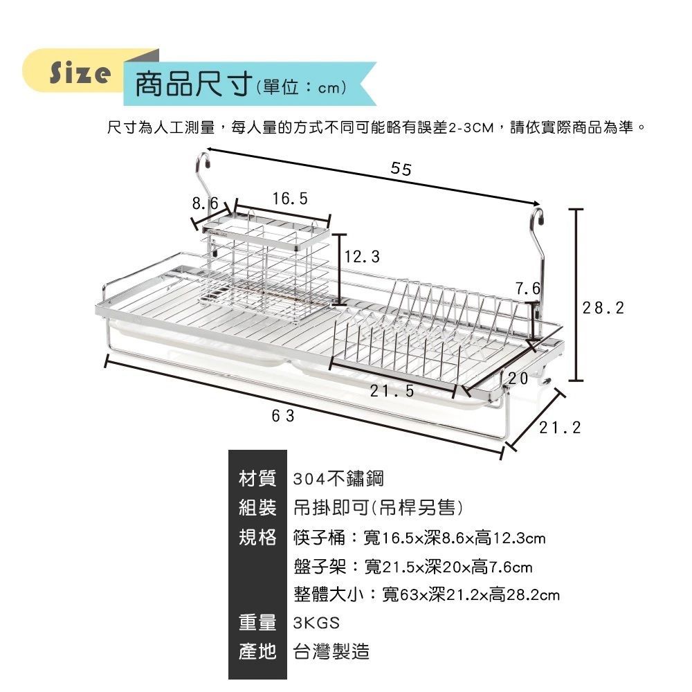 【HomeMax】吊掛式碗盤架/304不鏽鋼/附ST筷桶/置物/廚房/收納 ●台灣製造●＜C29012＞, , large