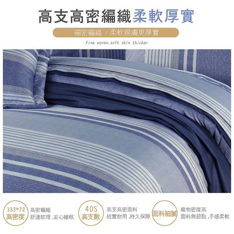 【多利寶寢具】FITNESS 精梳棉雙人特大七件式床罩組-安德里-藍, , large