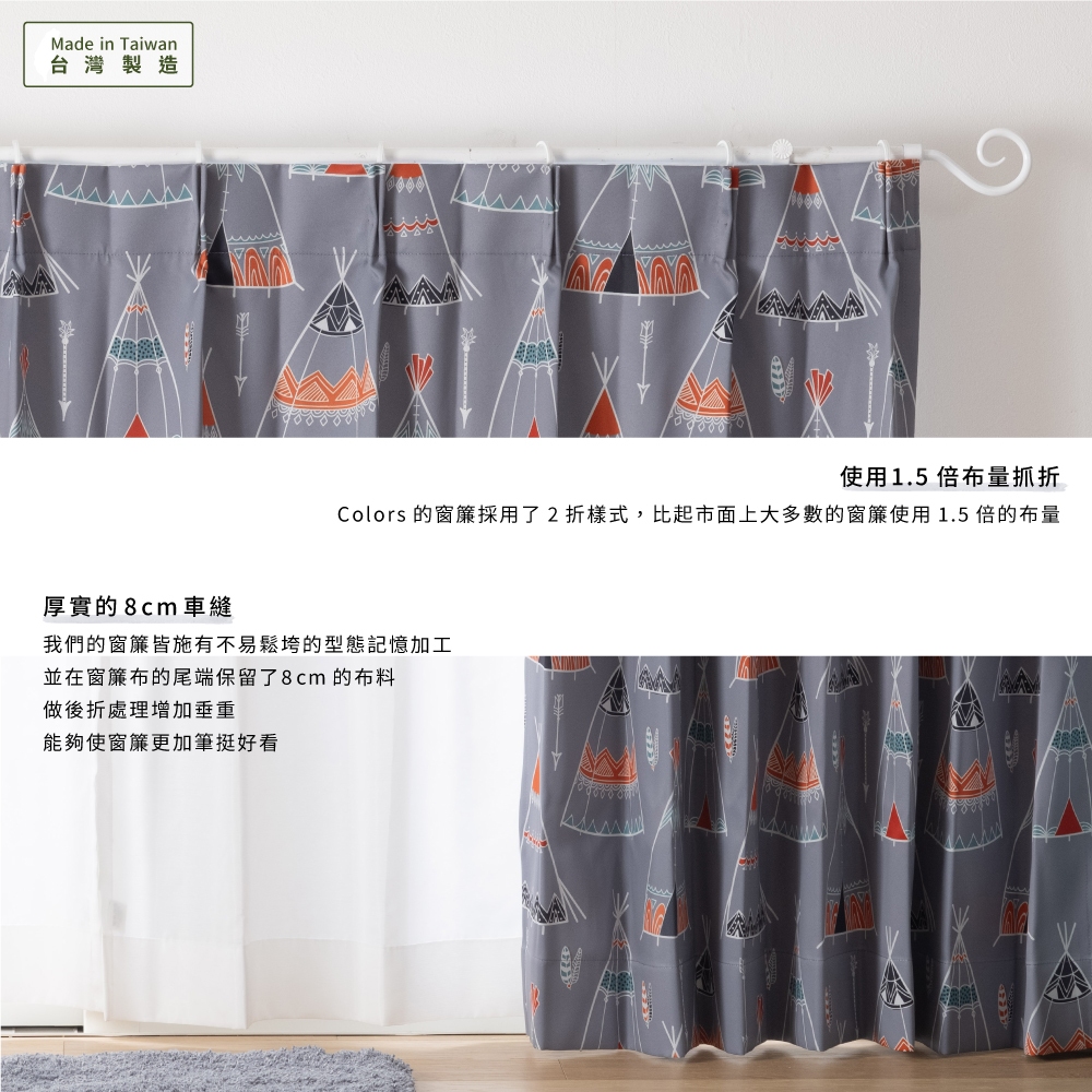 【既成品】 2片1組 窗簾 營地探險 寬100 高165/210/240cm 台灣製 印花窗簾 兒童房 可水洗, , large