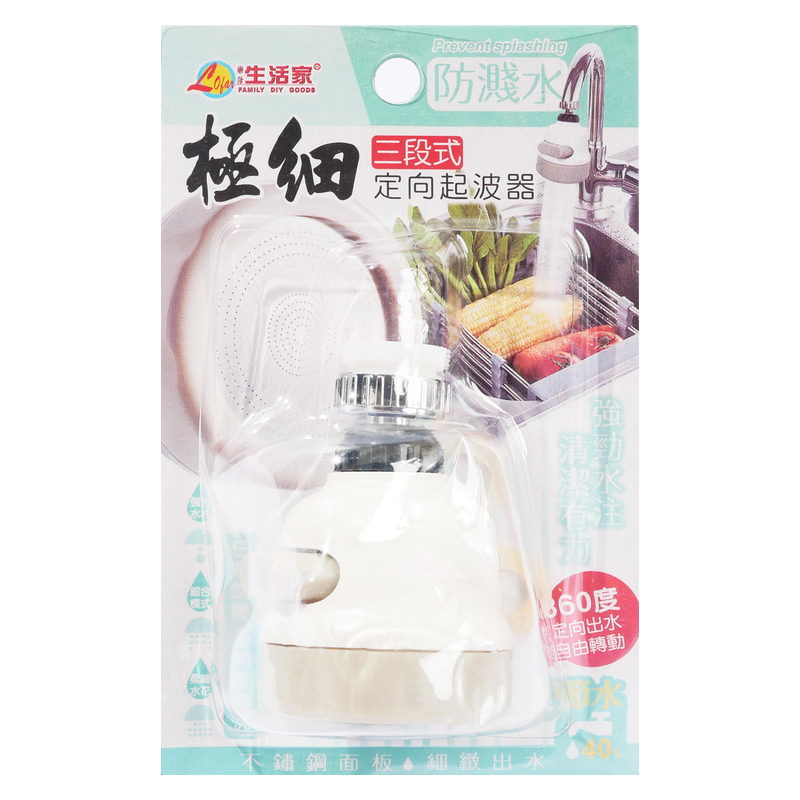 極細三段式定向起波器, , large