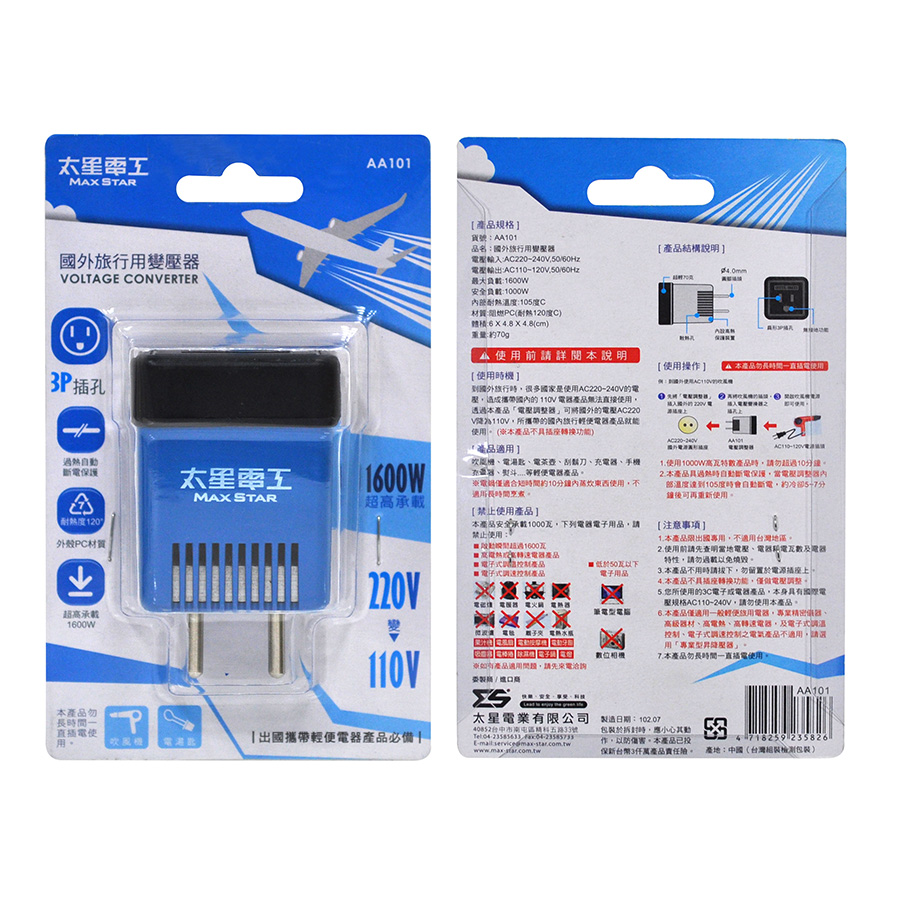 MAX STAR voltage converter, , large
