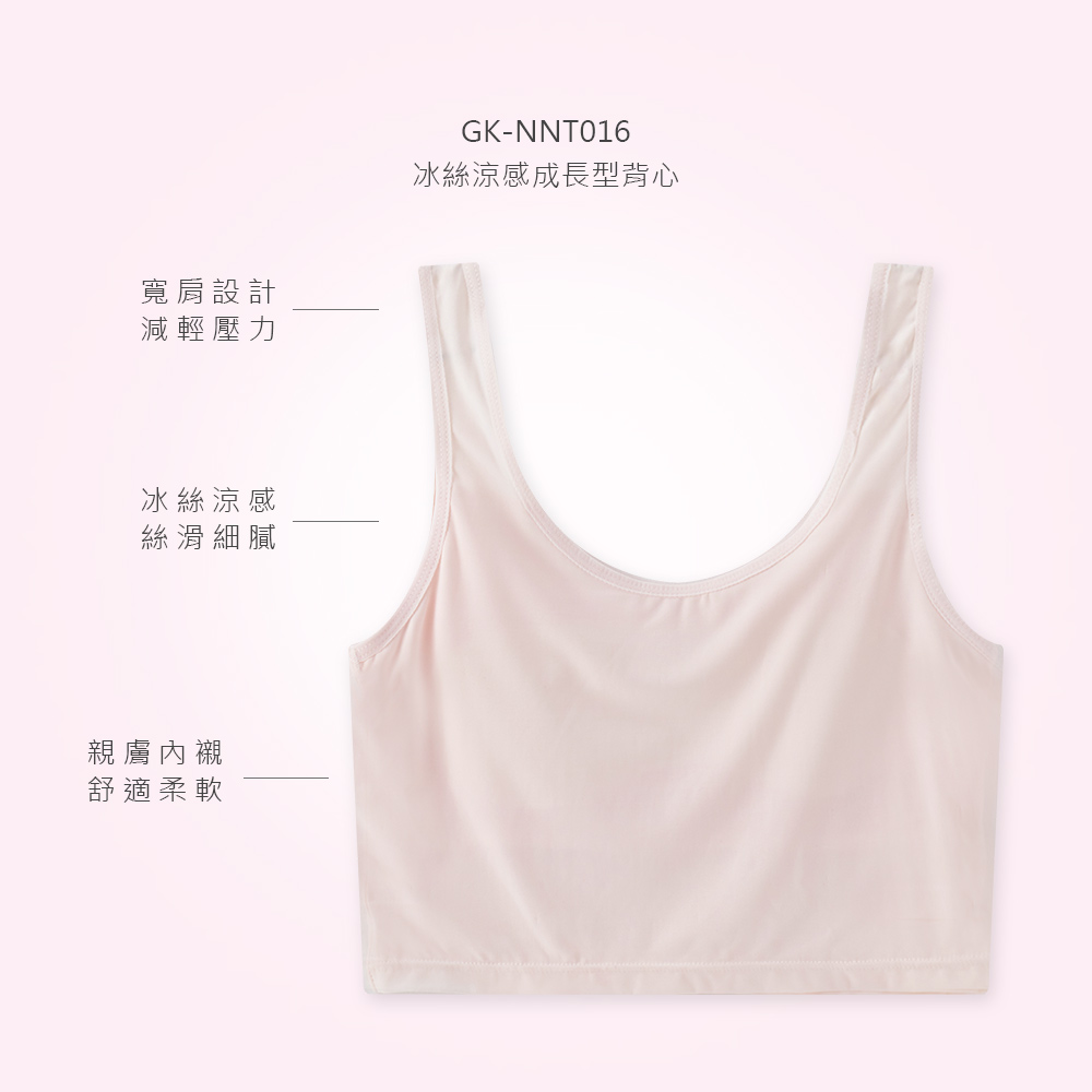 無痕細肩成長型胸衣 【ONEDER旺達】GK-NNT015, , large