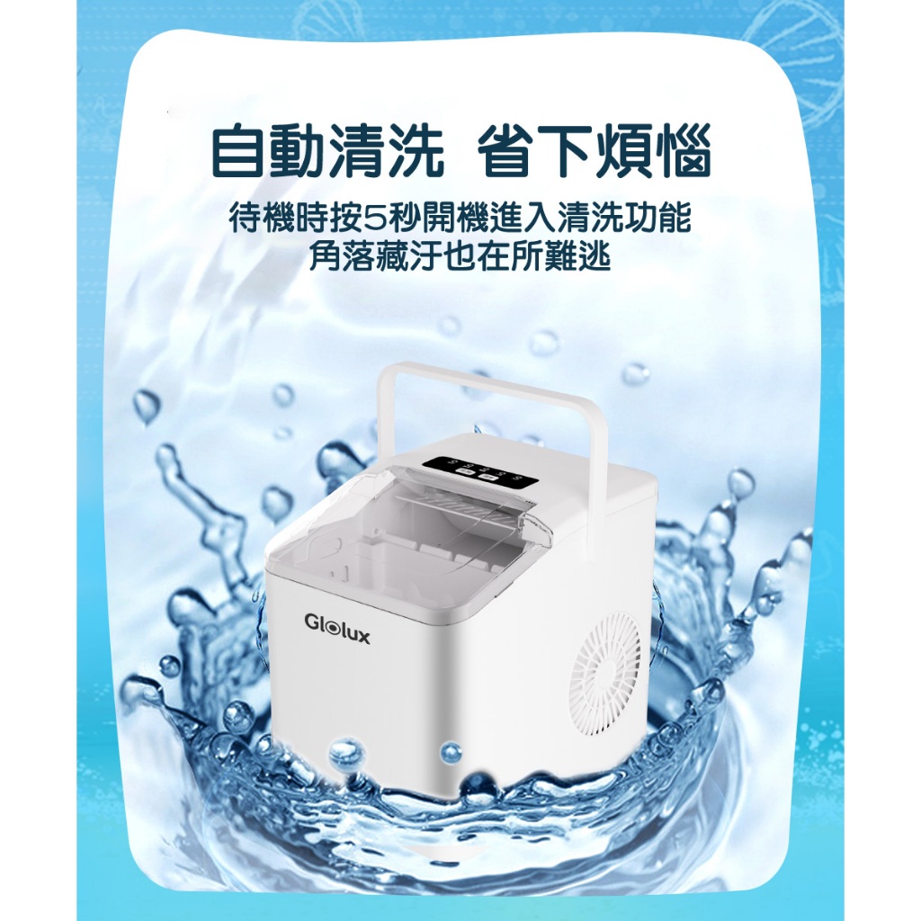 【Glolux】全自動製冰機 加贈USB太空人造型小夜燈一個 ( 期間限定/戶外露營家用/炎夏消暑神器 IMC-9IC), , large