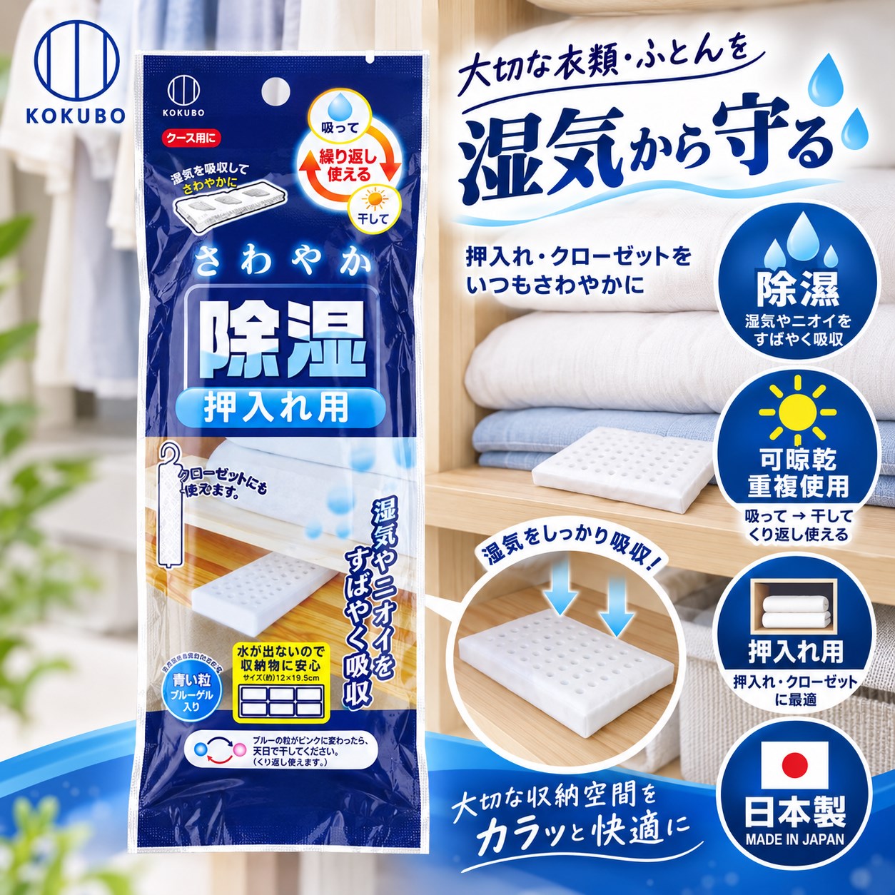 【HIYASU日安工坊】吊掛式除溼盒, , large