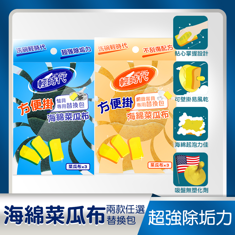 【皂福】無香精洗潔精(瓶)*1+補充包*8+方便掛菜瓜布 -爐廚/細緻(2片+1造型吸盤)*1不挑款, , large