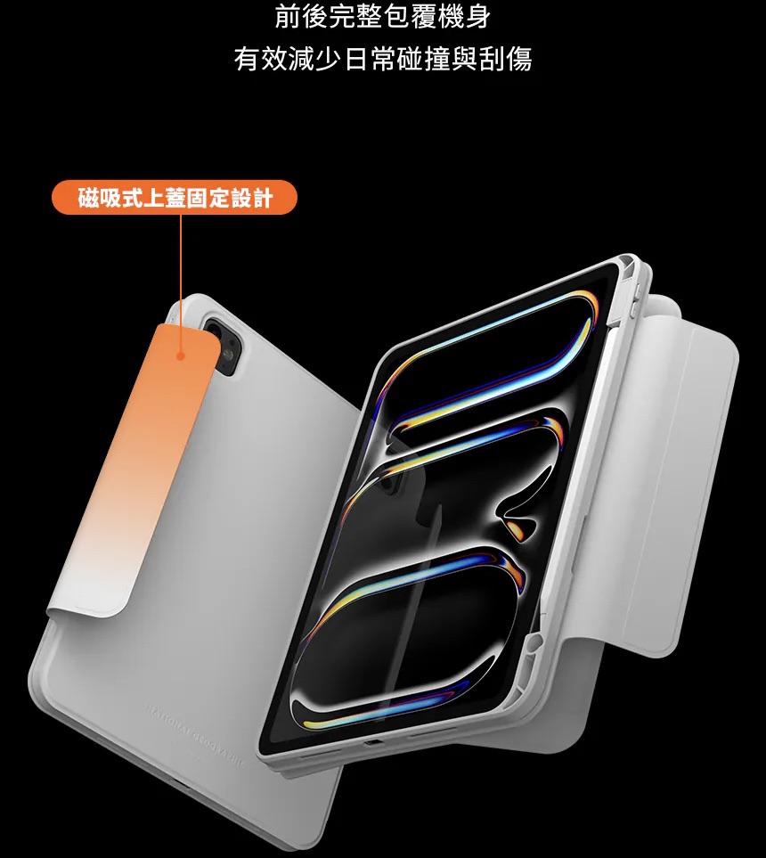 【山水之寶】National Geographic 國家地理 iPadAir 13吋M2/M3/M4(2024-2026版) FlexStand可拆蓋帶筆槽保護殼 原廠公司貨, , large
