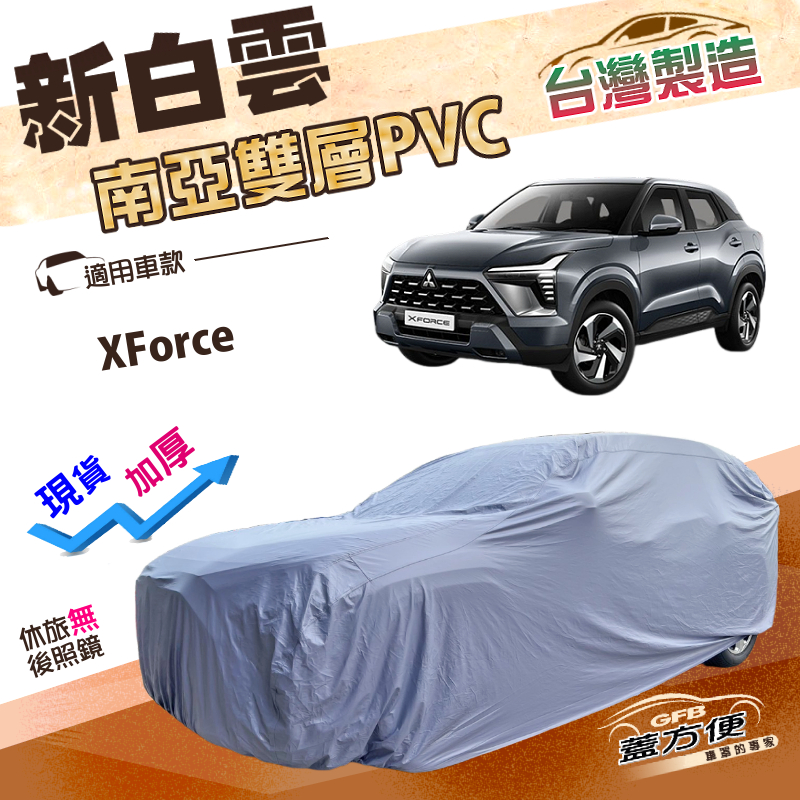 CAR COVER, , large