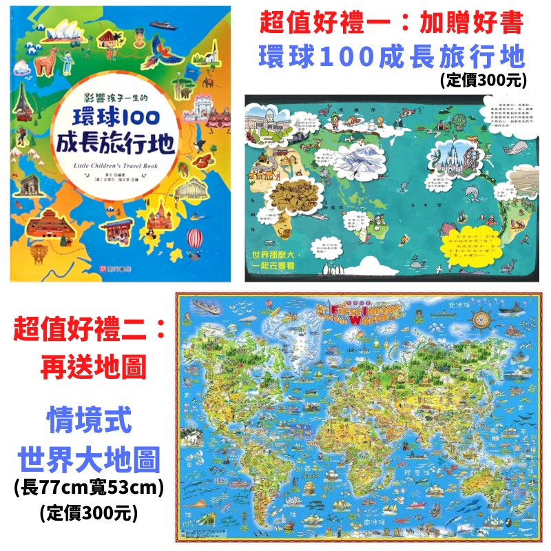 《南門書局》植物大戰殭屍（中國歷史）贈 孩子的第一套地理百科, , large