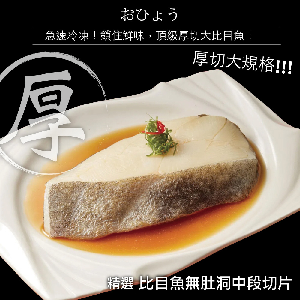 小川漁屋 無肚洞厚切大比目魚1片(400g&plusmn;10%/片)_任選, , large