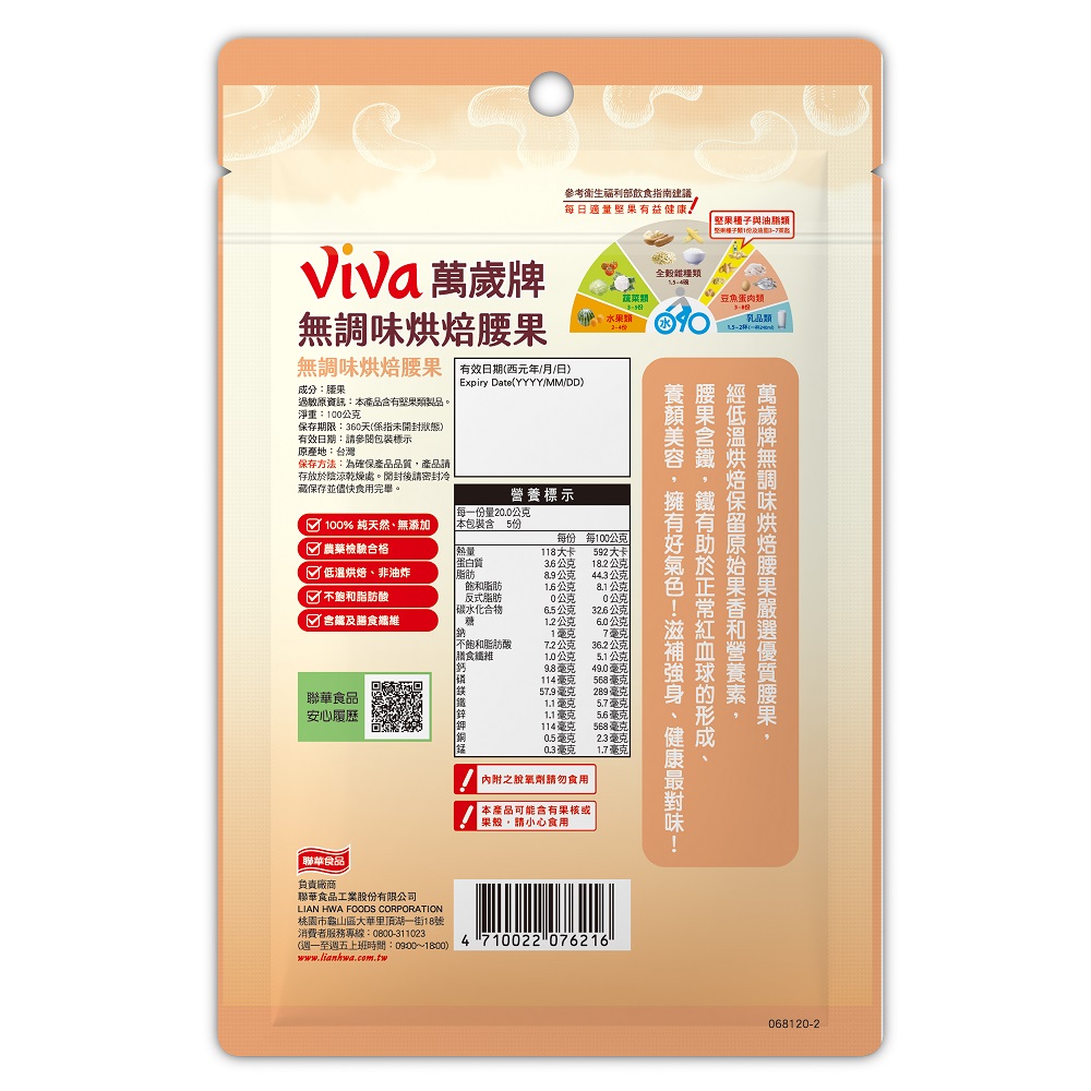 Viva Roasted Cashews, , large