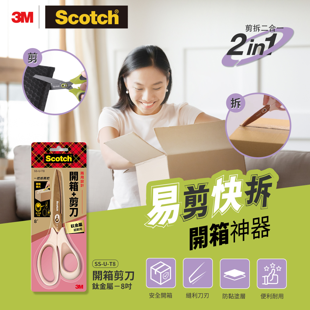 3M Unboxing Scissor Titanium 8, , large