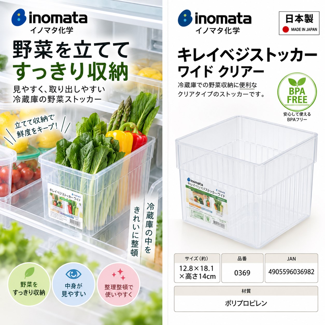 【HIYASU日安工坊】冰箱置物蔬果籃 寬版, , large