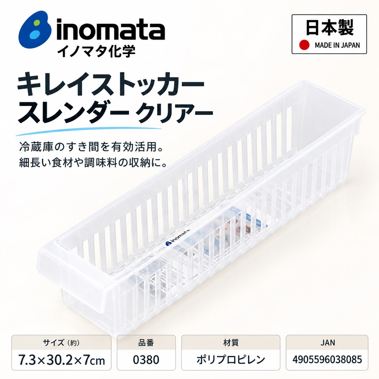 【HIYASU日安工坊】冰箱用長型收納籃, , large