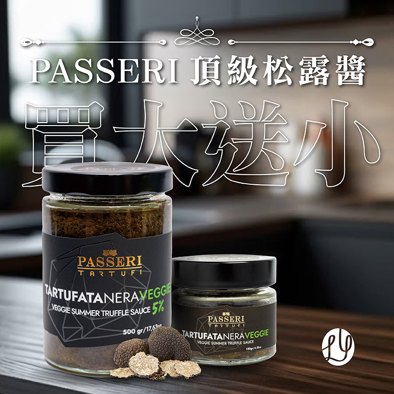 PASSERI黑松露醬500g+130g, , large