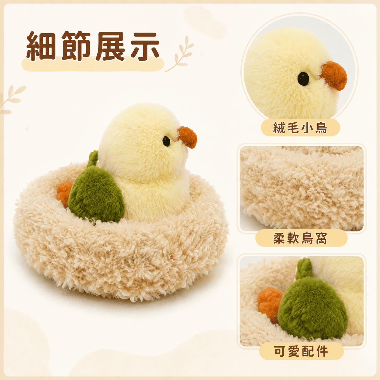 【際洋文化】象皮兔 暖黃小太陽鳥窩, , large