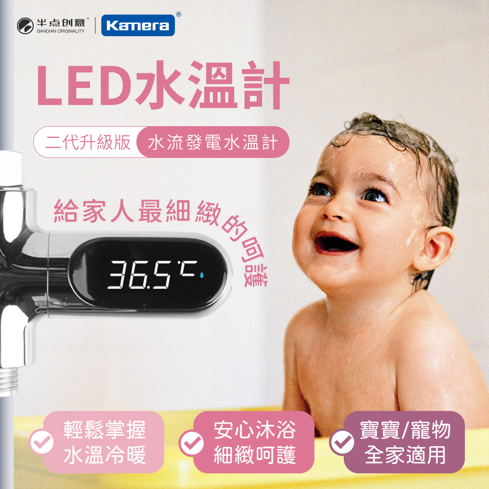 知暖 LED 溫度顯示 水溫計 二代升級款 華氏 攝氏 時間紀錄 V2 (BD-LS-05), , large