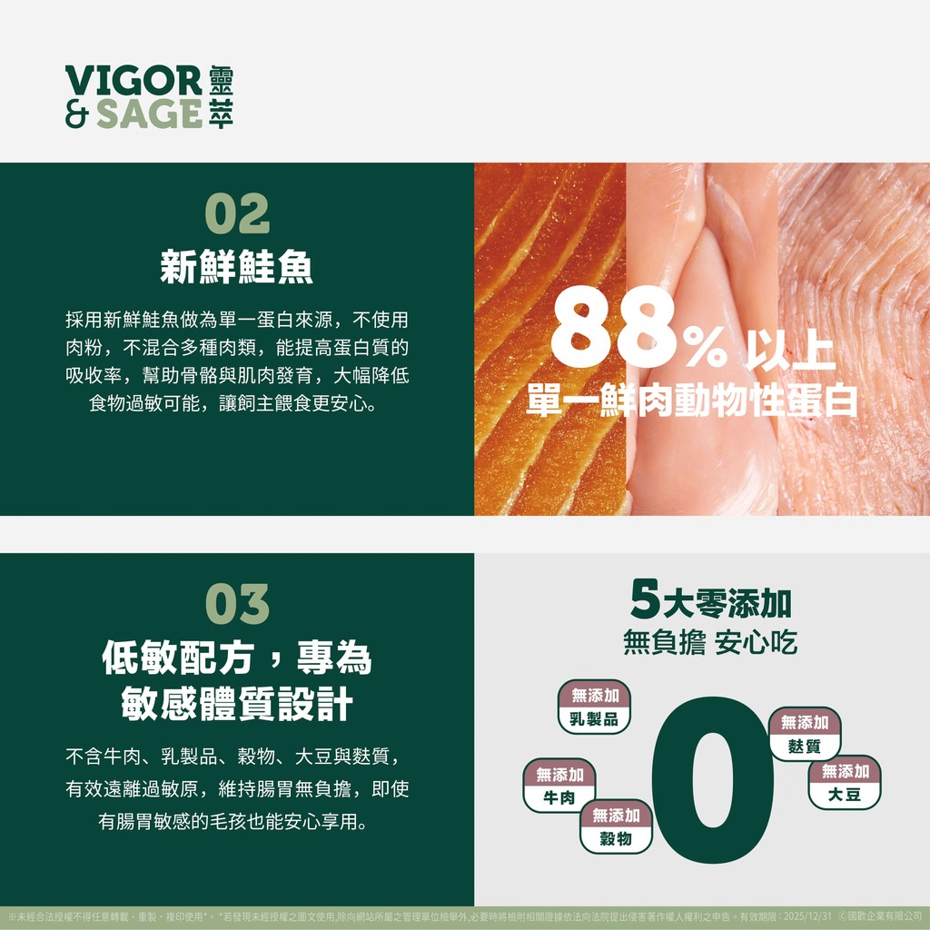 【PawHomie】靈萃 VIGOR&SAGE 成貓百合根美毛草本無穀糧 4KG, , large