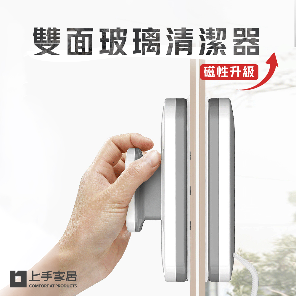 magnetic-window-cleaner​, , large