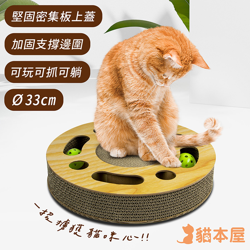 【貓本屋】圓盤軌道球 貓玩具/貓抓板-OO-P-SB07-圓盤
, , large
