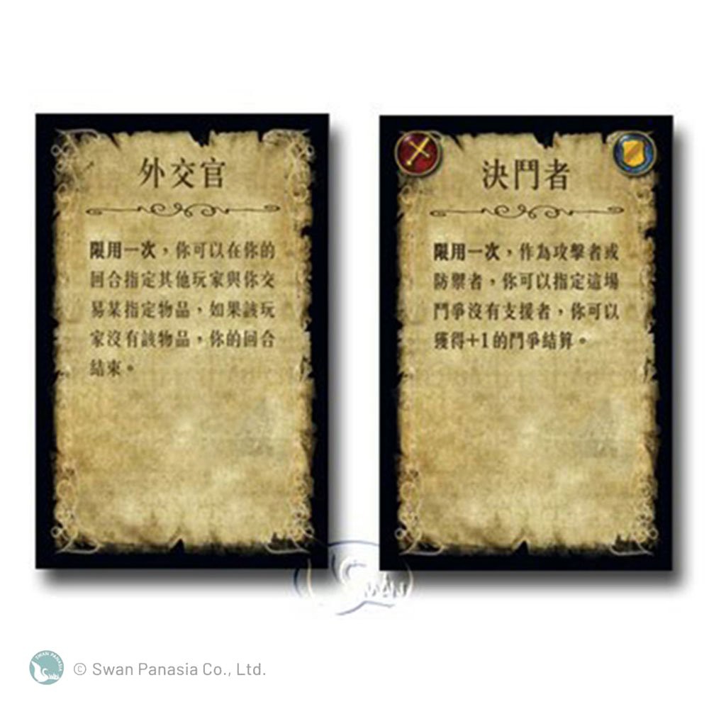 【新天鵝堡桌遊】魔城馬車, , large