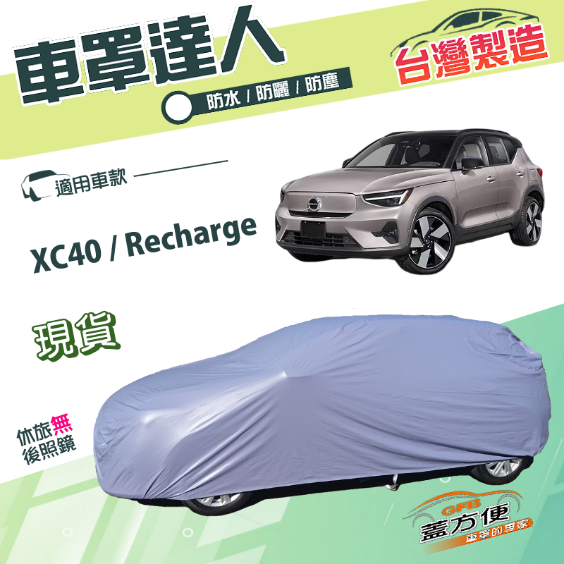 CAR COVER, , large