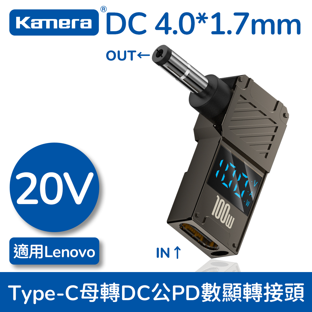 Kamera 筆電專用 PD誘騙 數顯轉接頭 數字顯示 Type-C母轉DC公 - DC 4.0*1.7中間溝, , large