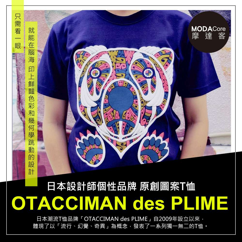 【摩達客】日本空運OTACCIMAN des PLIME原創設計品牌-午安熊先生-立體發泡印花短袖T恤-寬版, , large