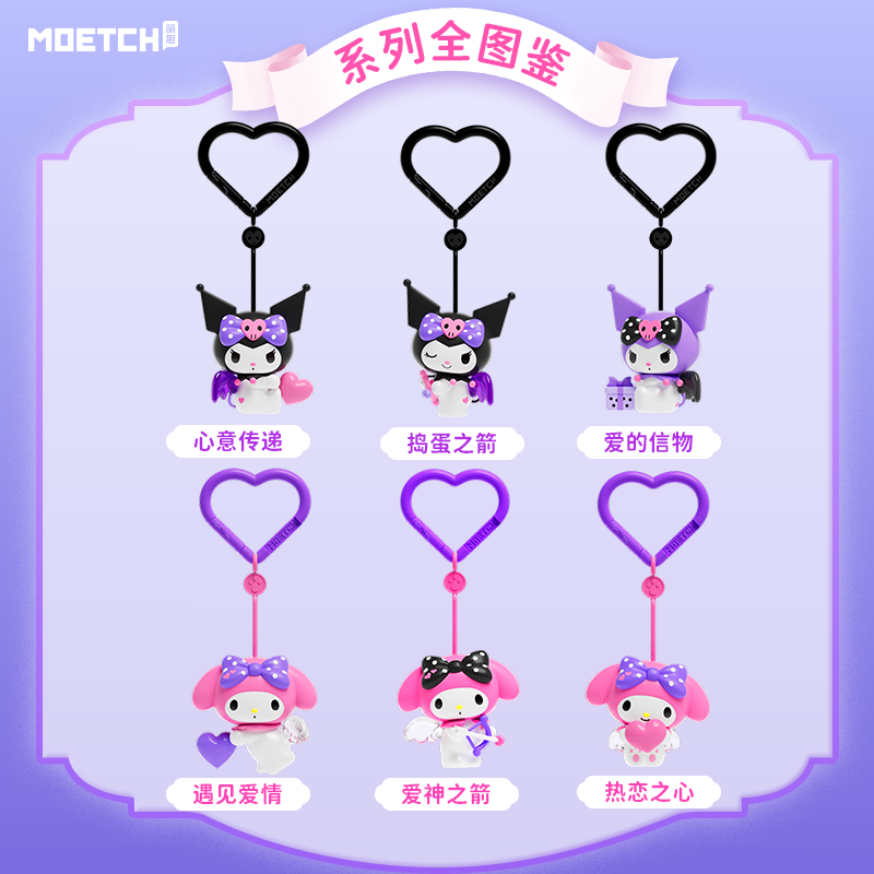 【際洋文化】Kuromi&My Melody見習愛神系列萌動樂掛飾, , large
