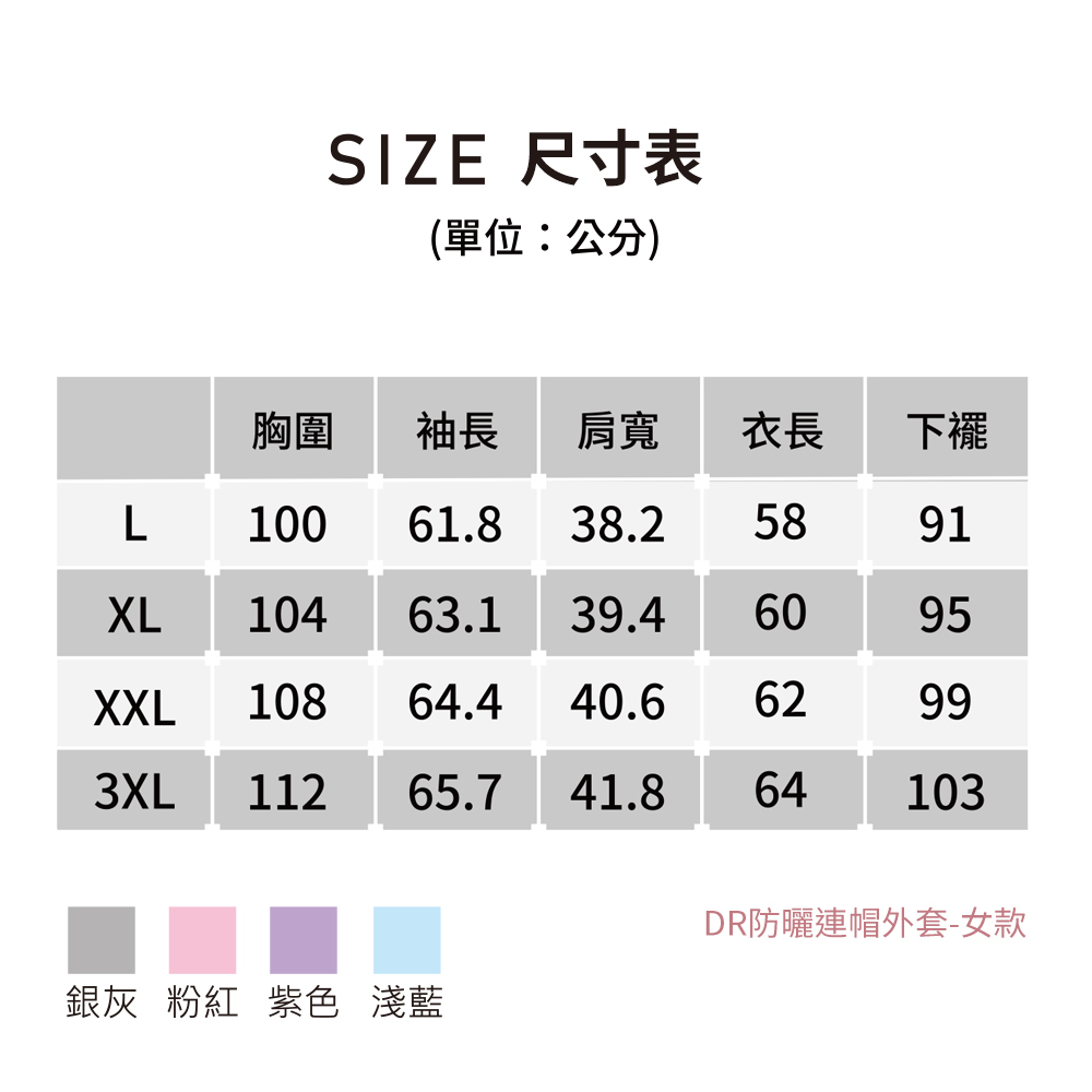 【現貨】DR冰涼防曬連帽外套-女款 冰涼女外套 防曬女外套 連帽女外套 機能 彈性 輕薄 吸濕排汗, , large