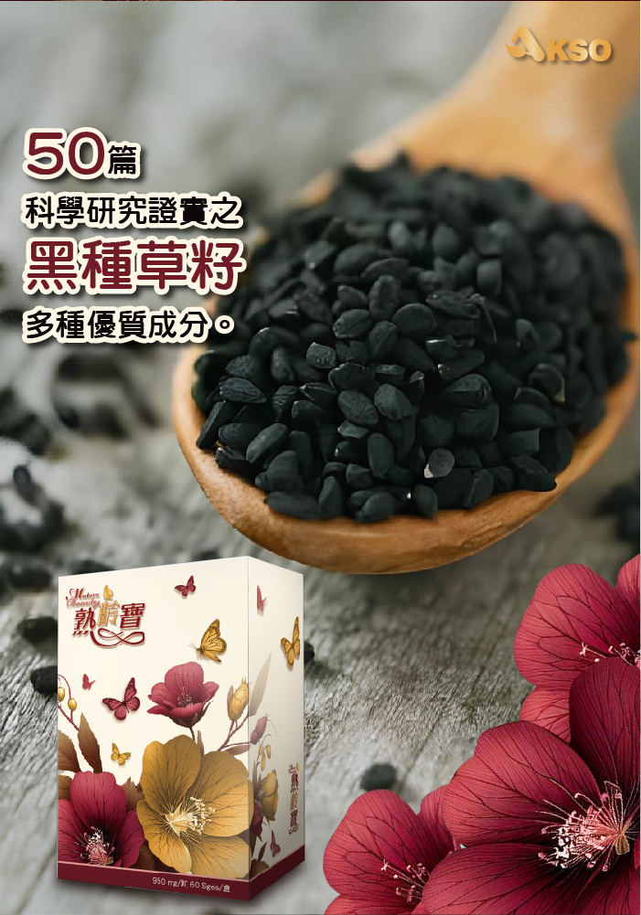 [台灣康田] 熟齡寶 (60粒/盒), , large
