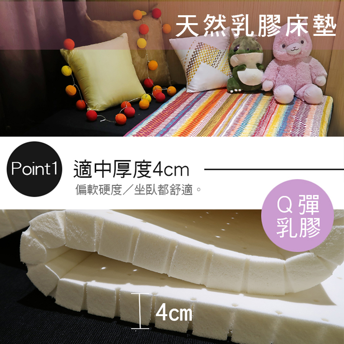 【多利寶寢具】Indian_單人天然乳膠床墊(贈純棉床墊套-花色隨機)(3*6.2), , large