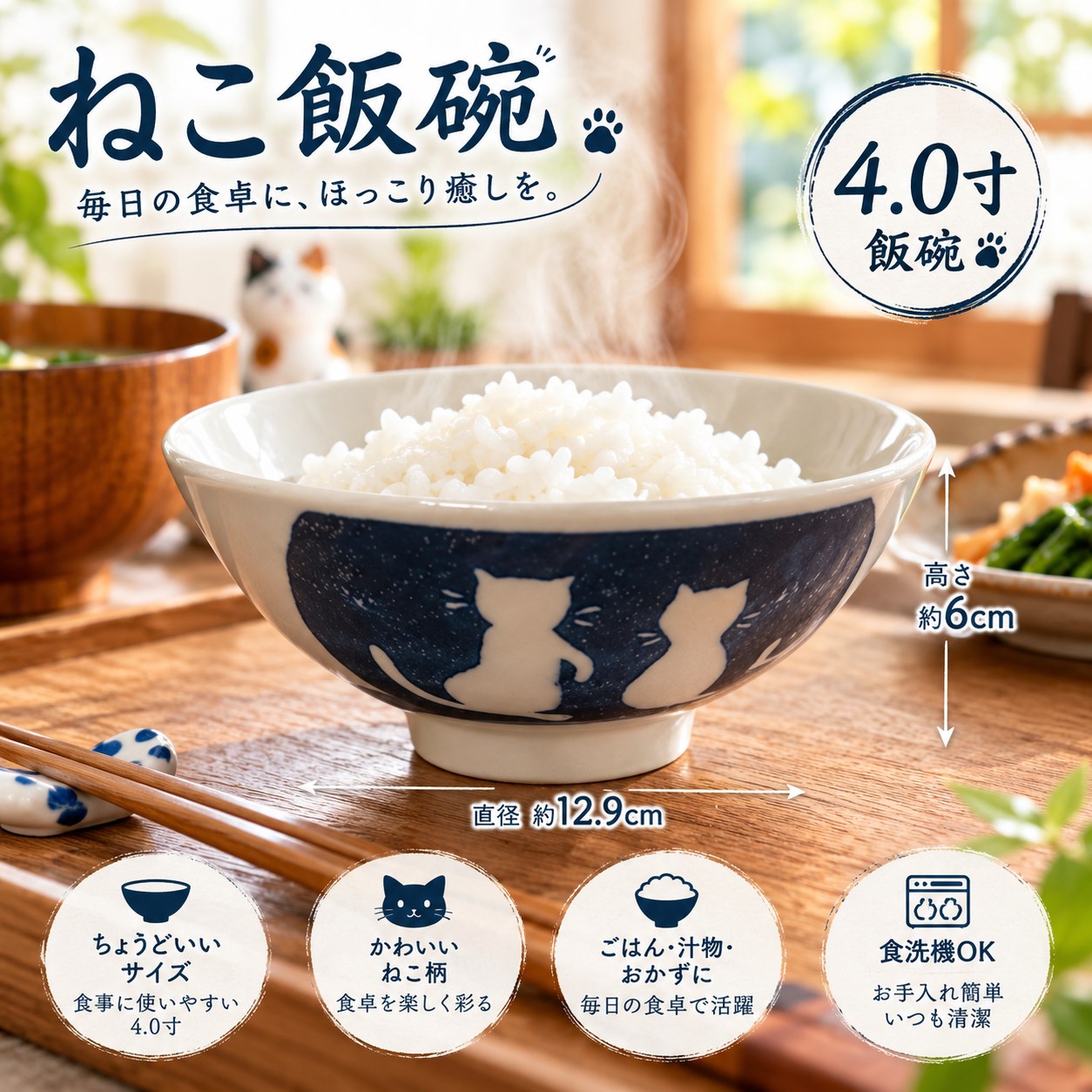 【HIYASU日安工坊】4.0 飯碗 貓咪^, , large