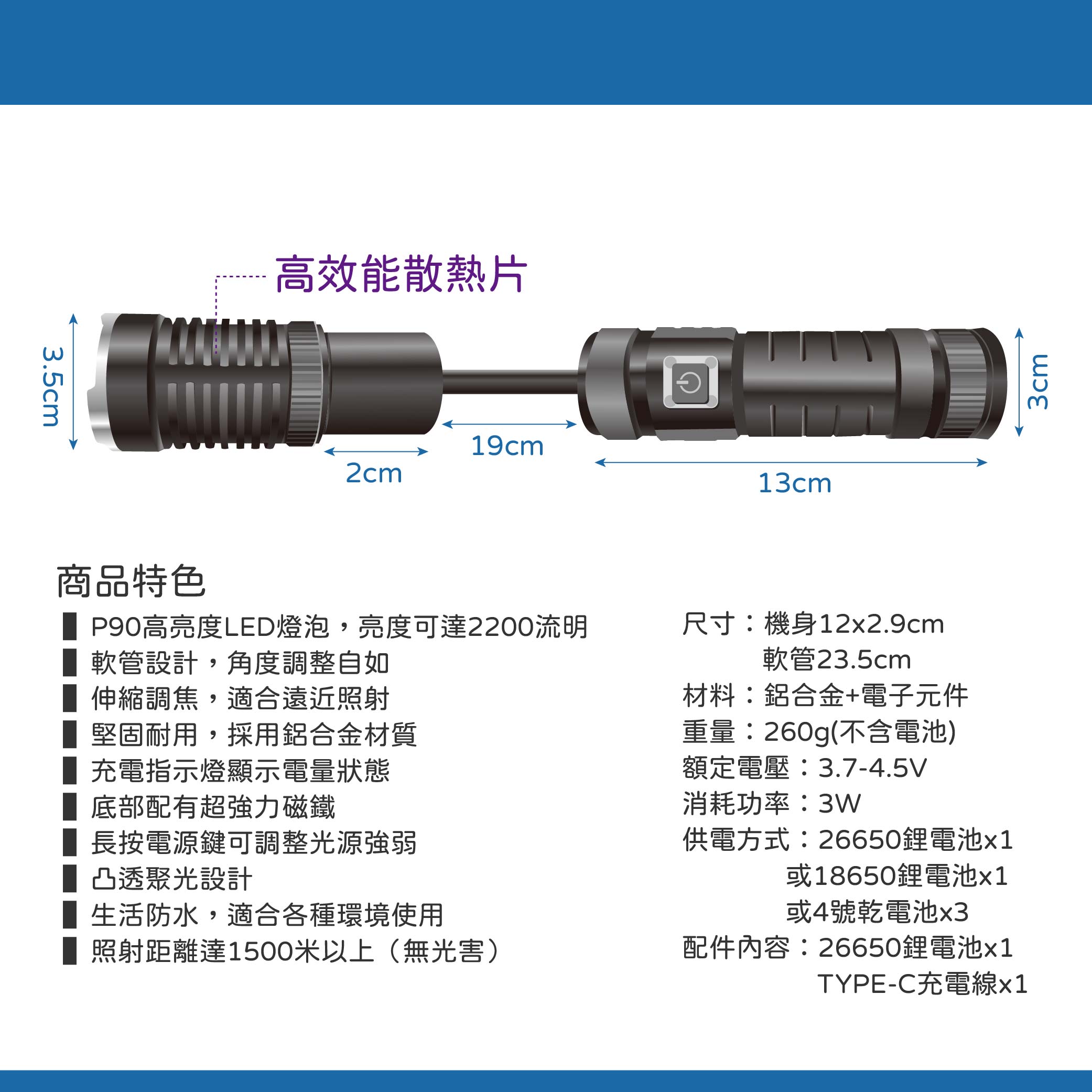 鉅玉經典｜充電式工作燈 工作燈 充電燈 蛇燈 蛇管工作燈 USB充電式 照明燈 附26650鋰電池 HK-G795, , large