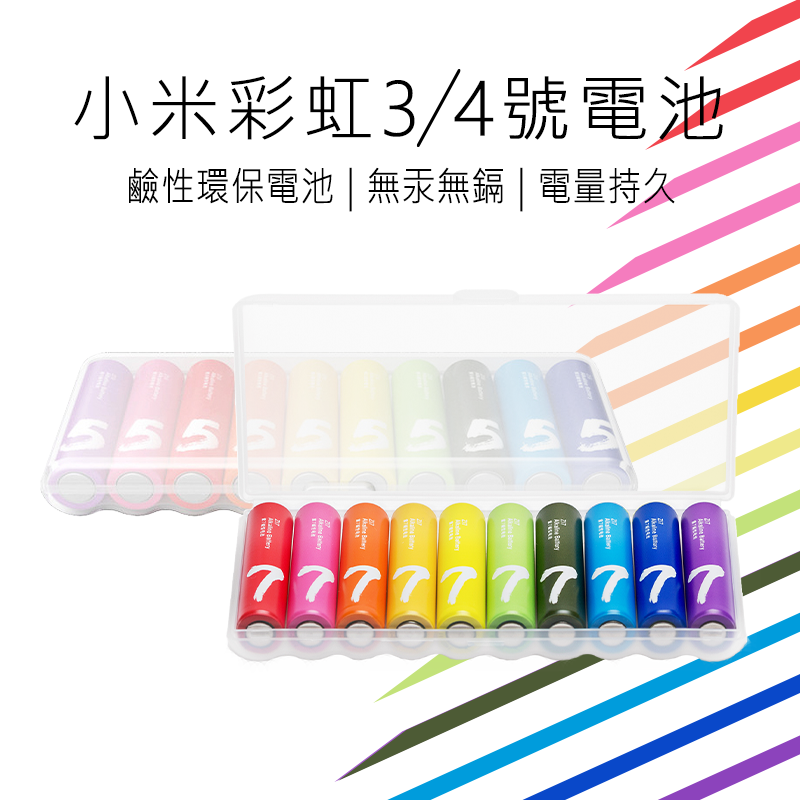 【好米企業社】小米3號電池 AA AAA鹼性電池 電池 小米電池 非充電電池 3號, , large