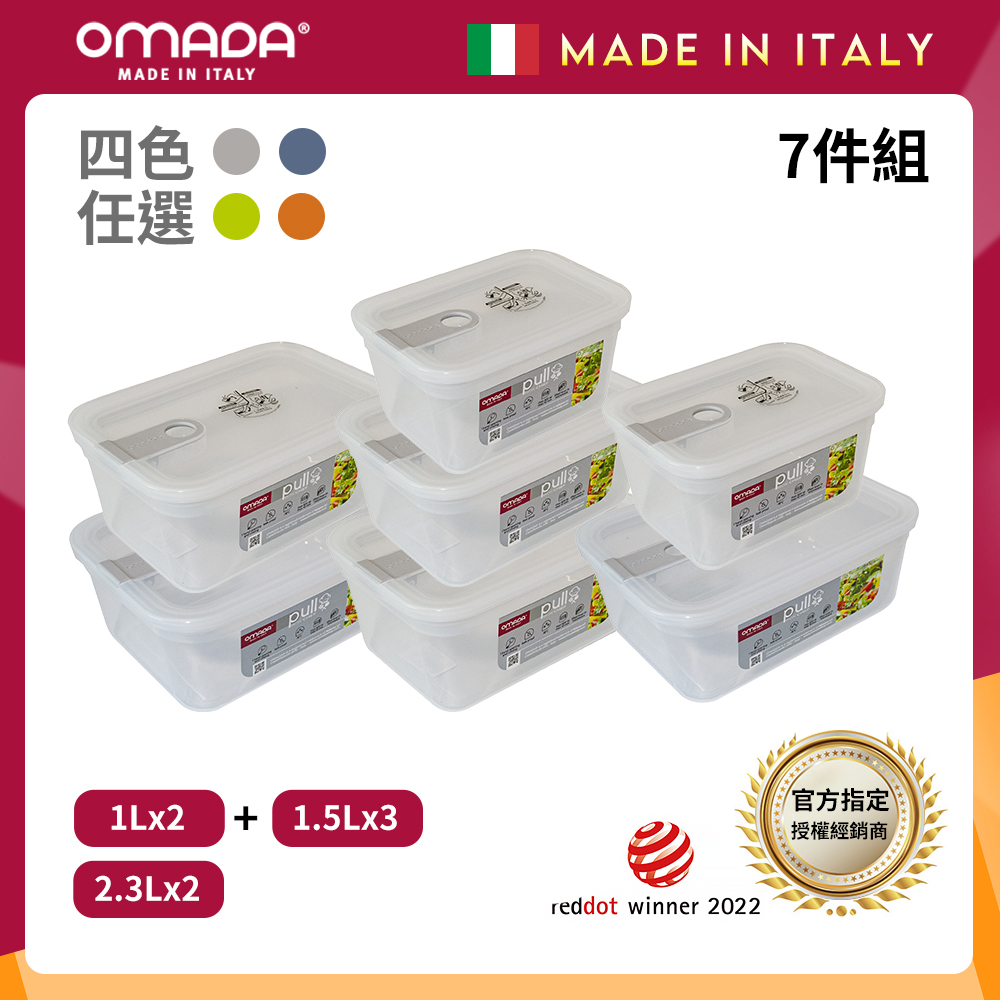 【義大利OMADA】主廚CHEF 單手易拉 PP保鮮盒1Lx2+1.5Lx3+2.3Lx2(經典七件組)灰色, , large