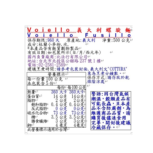 Voiello Fusillo, , large