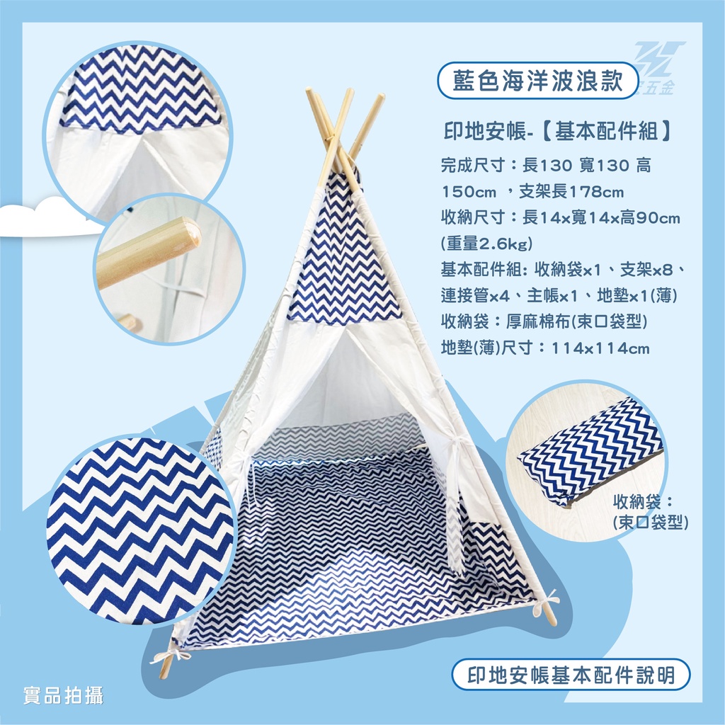 【津宏五金】【遊戲帳篷】厚麻棉布/攜便式，兩種款式附贈地墊！寵物 印地安帳 寵物帳篷 厚麻棉布 野餐帳篷, , large