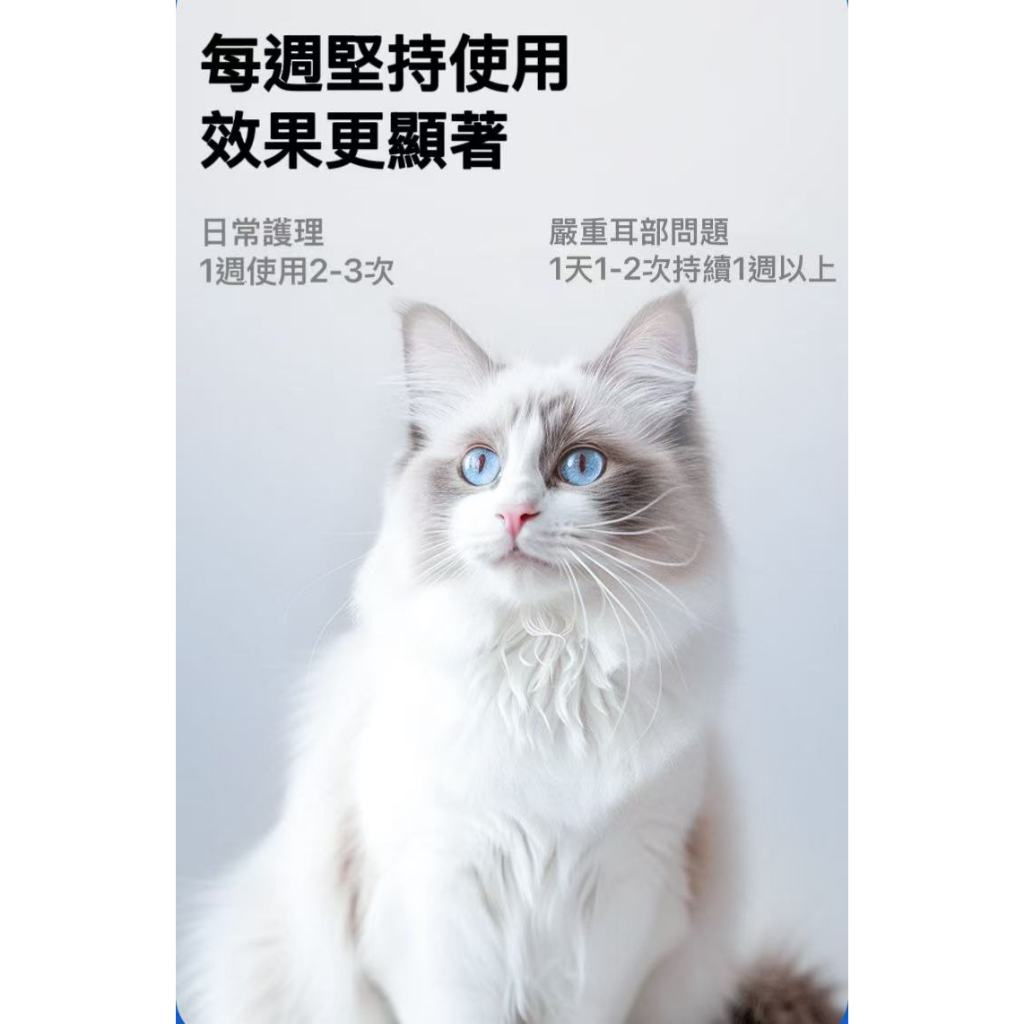 【艾寵聯萌】耳道淨順免運組（寵物驅蟲 寵物除蚤 狗用跳蚤 耳朵清潔 潔耳液 防耳蟎 耳垢）, , large