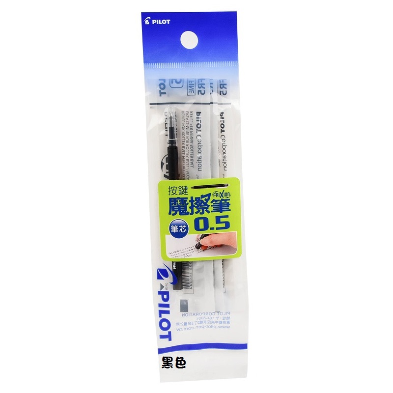 百樂0.5按鍵摩擦鋼珠筆芯3入, , large