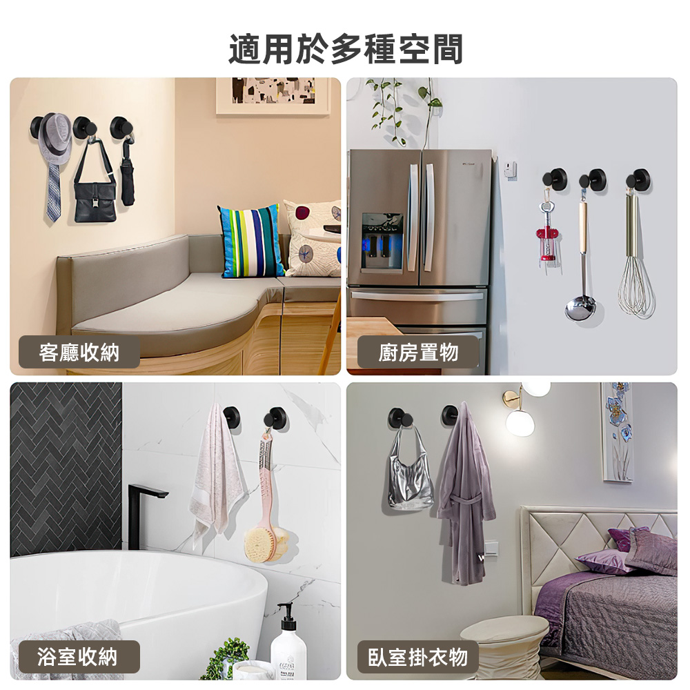 【上手家居】簡雅黑色吸盤掛鉤 4入組-黑色(無痕掛勾 /吸盤掛勾/牆壁掛鉤/浴室掛勾), , large