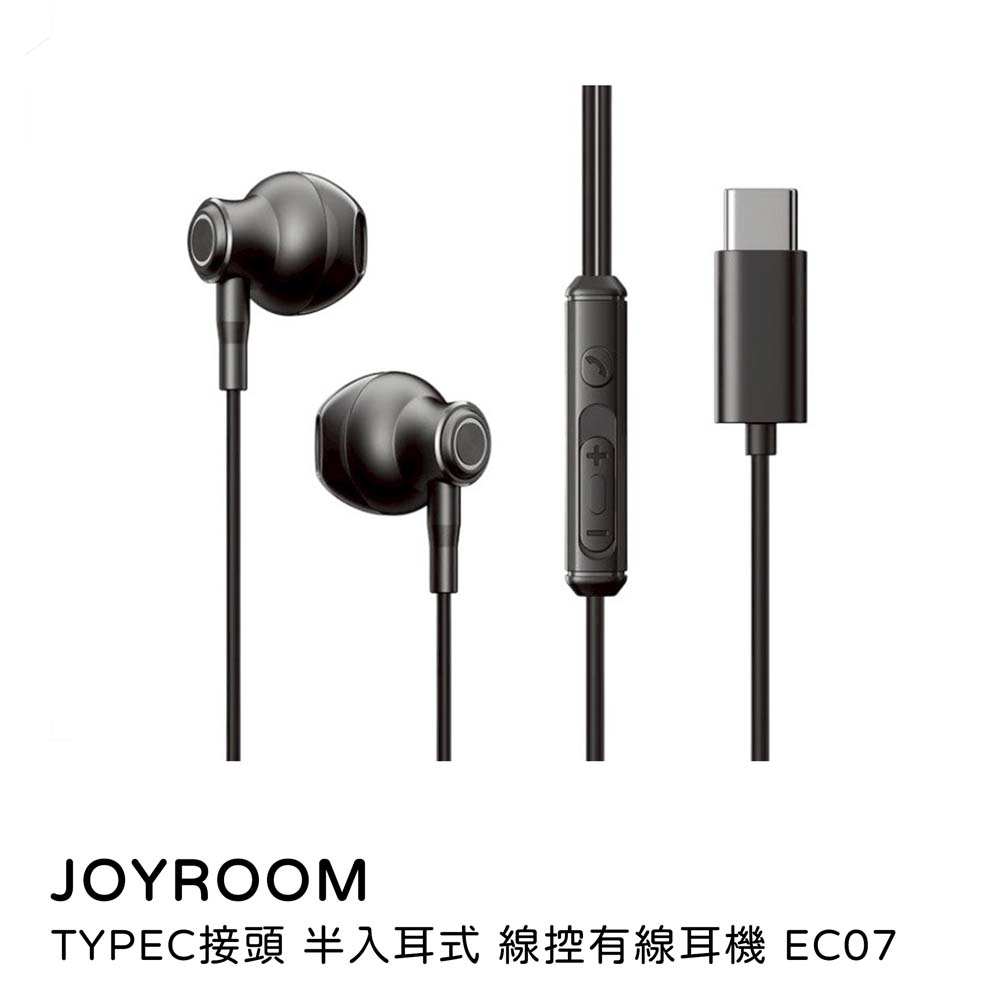 【山水之寶】JOYROOM 半入耳式有線耳機 附麥克風 硬塞 支援i15 贈收納袋 EC07, , large