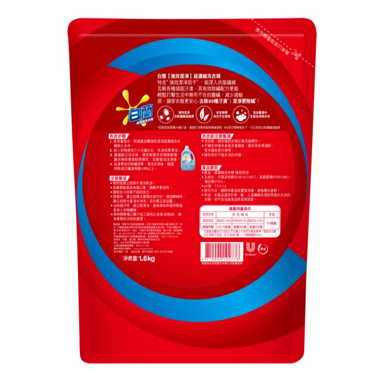 Detergent Liquid, , large