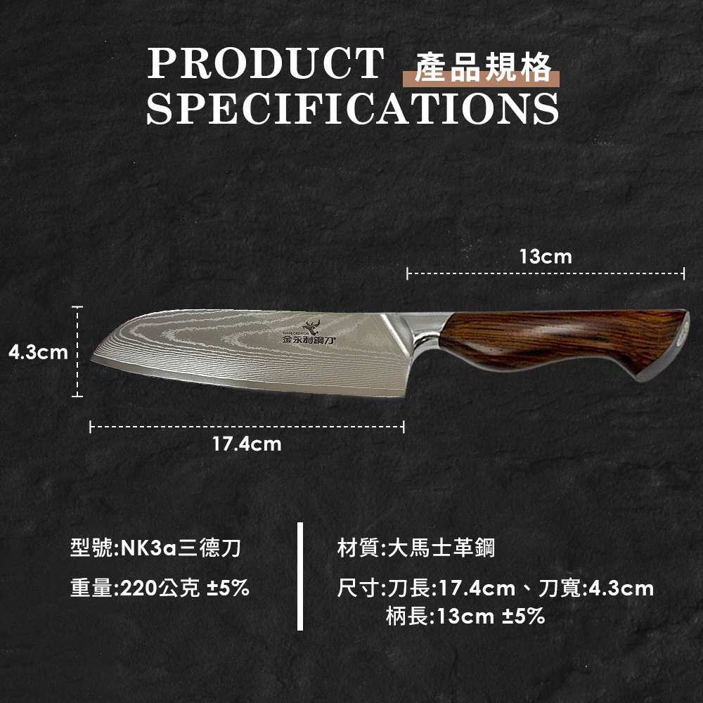 【金永利鋼刀】NK3a人體工學橄欖木柄/大馬士革鋼 三德刀 送砧板 母親節輕鬆料理組, , large