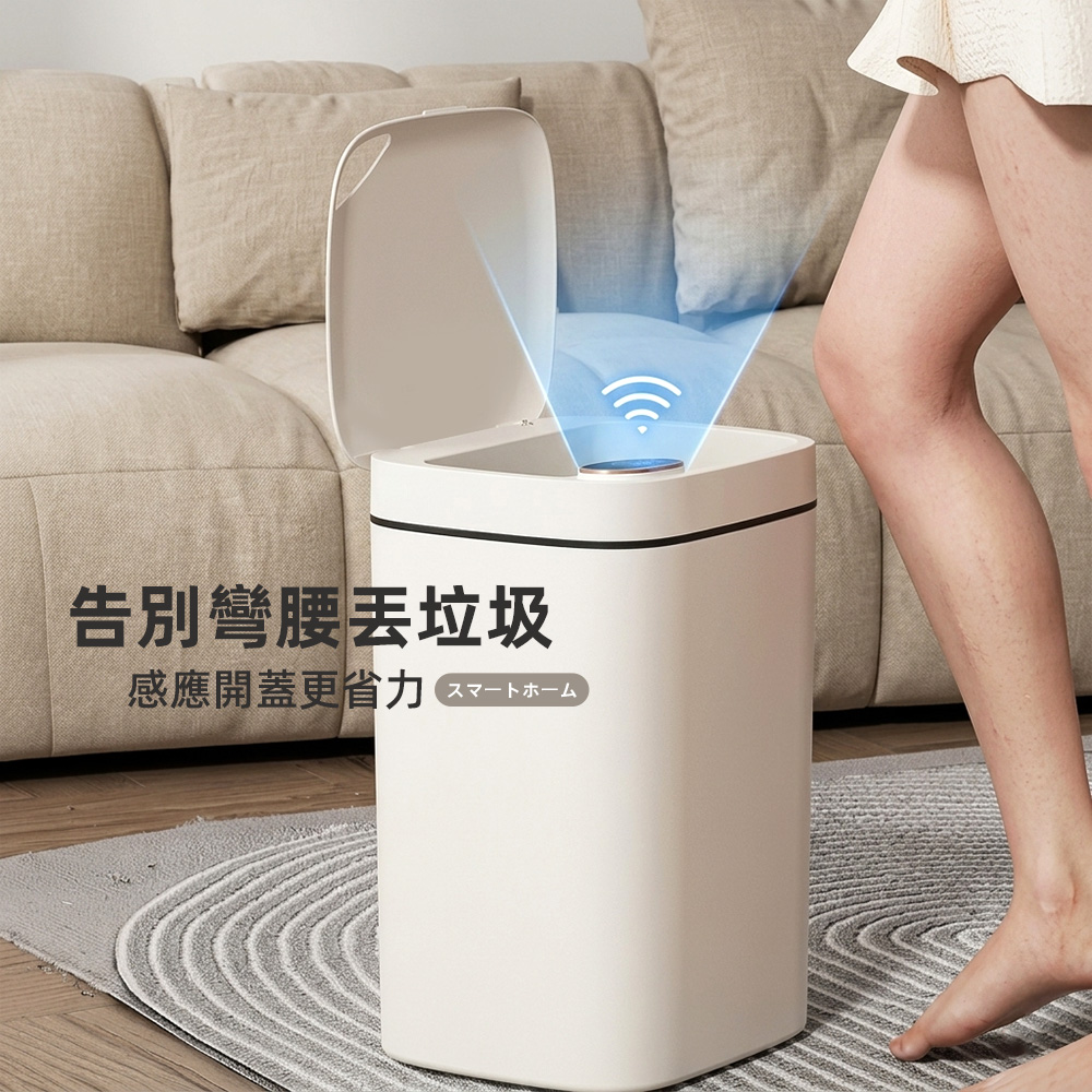 【上手家居】智能感應垃圾桶感(小垃圾桶/客廳垃圾桶/智能垃圾桶), , large