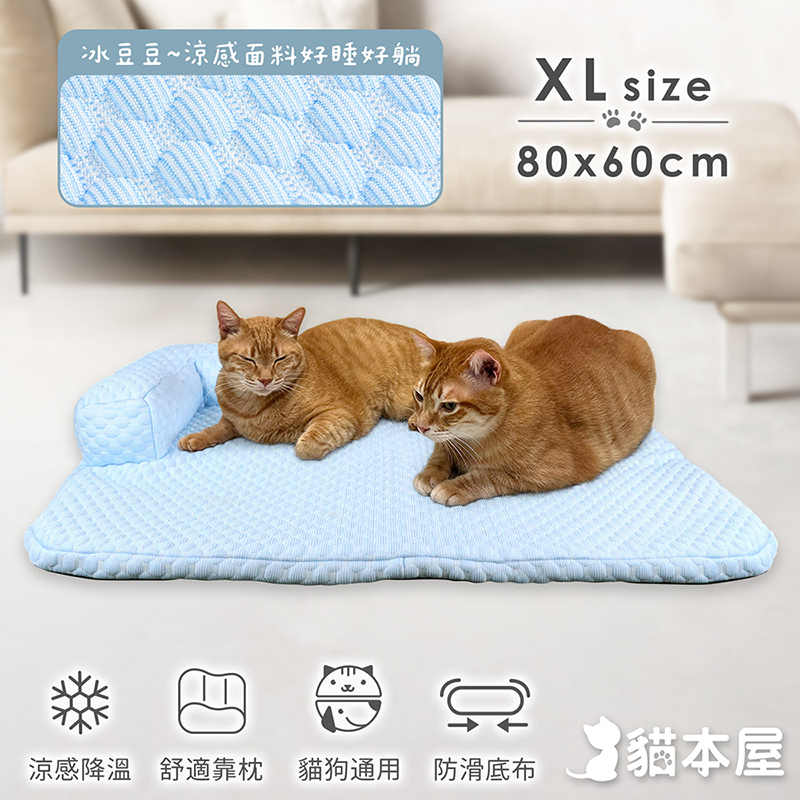 貓本屋 冰豆豆涼感 可拆洗靠枕寵物睡墊-XL號-OO-P-SN08XL-B-粉藍, , large