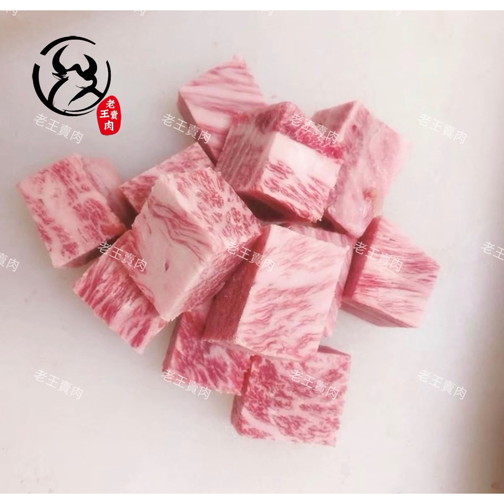 【老王賣肉】日本A5骰子牛 骰子牛 和牛 燒烤 A5和牛 牛肉 燒肉 烤肉 牛肉 牛排 和牛 燒肉 露營烤肉 宅配 和牛, , large
